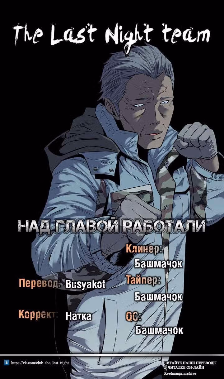 Собачник — Том 1 · Глава 2, страница 17