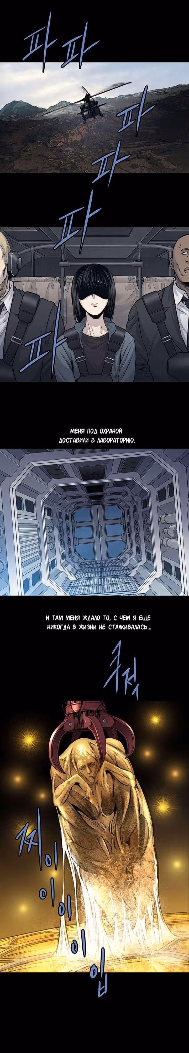 Собачник — Том 1 · Глава 2, страница 5