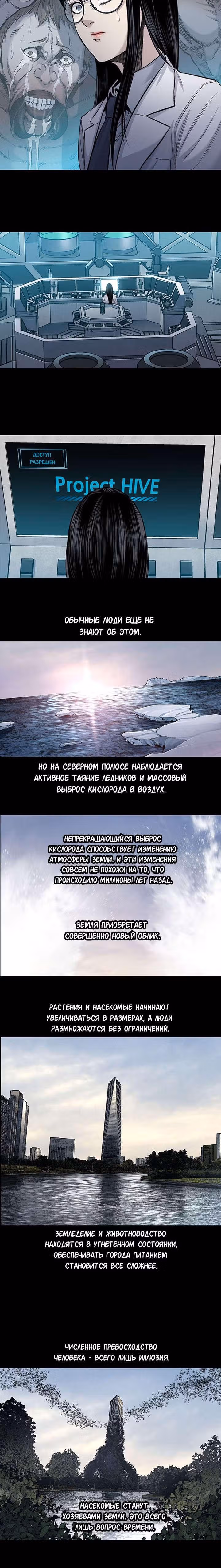 Собачник — Том 1 · Глава 2, страница 8