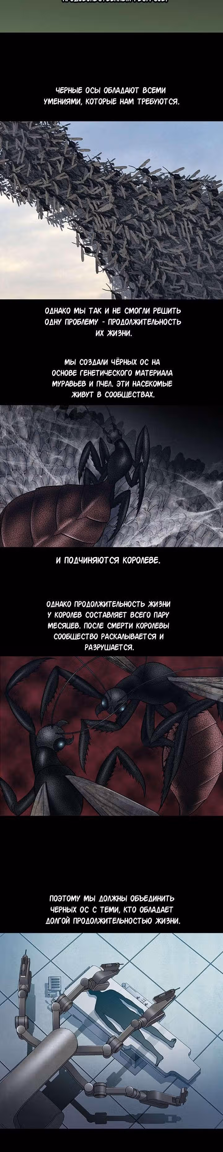 Собачник — Том 1 · Глава 2, страница 10
