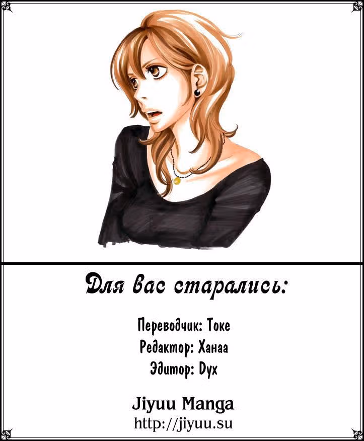 Работяга — Том 1 · Глава 3, страница 30