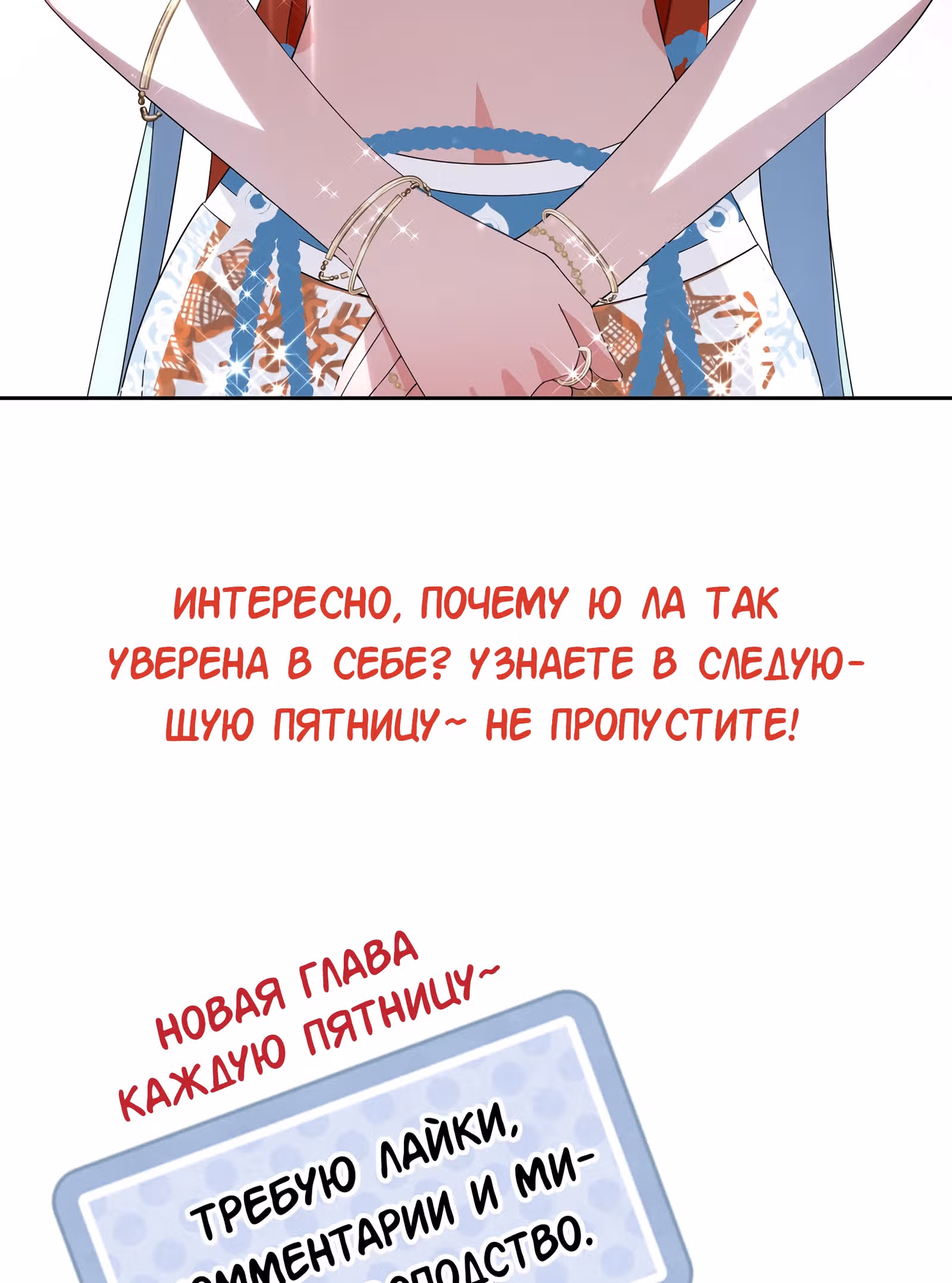Сотня способов убить принцессу — Том 1 · Глава 11, страница 59