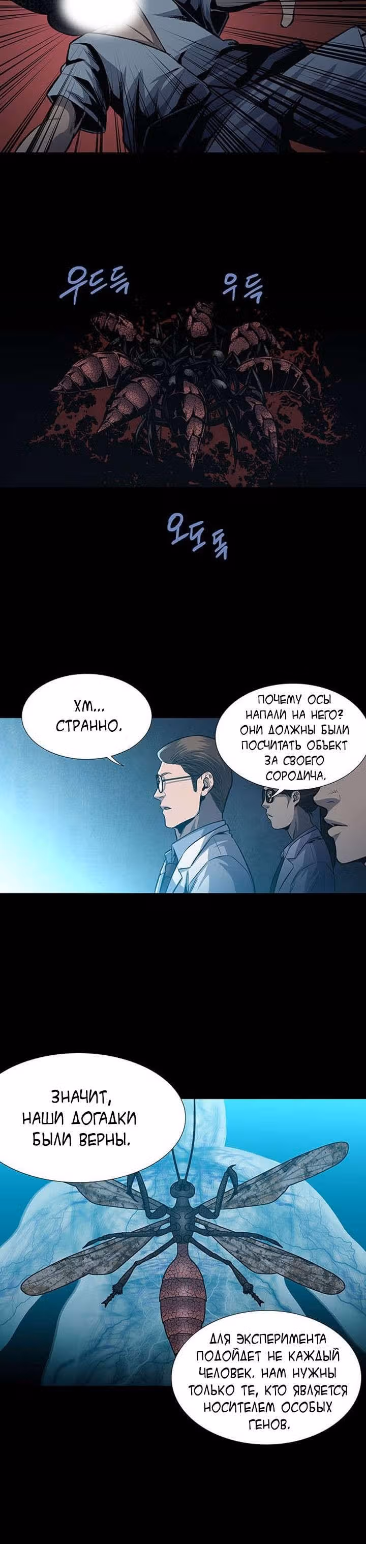 Собачник — Том 1 · Глава 3, страница 18