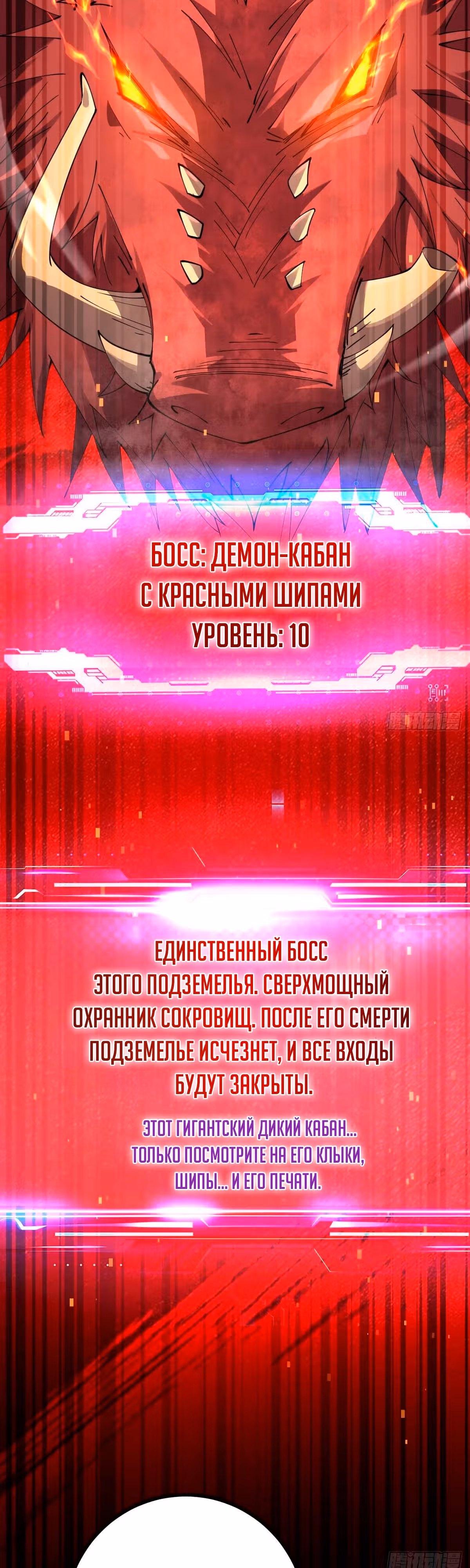 Я стал богом в пост-апокалиптическом мире при помощи навыков — Том 1 · Глава 9, страница 25