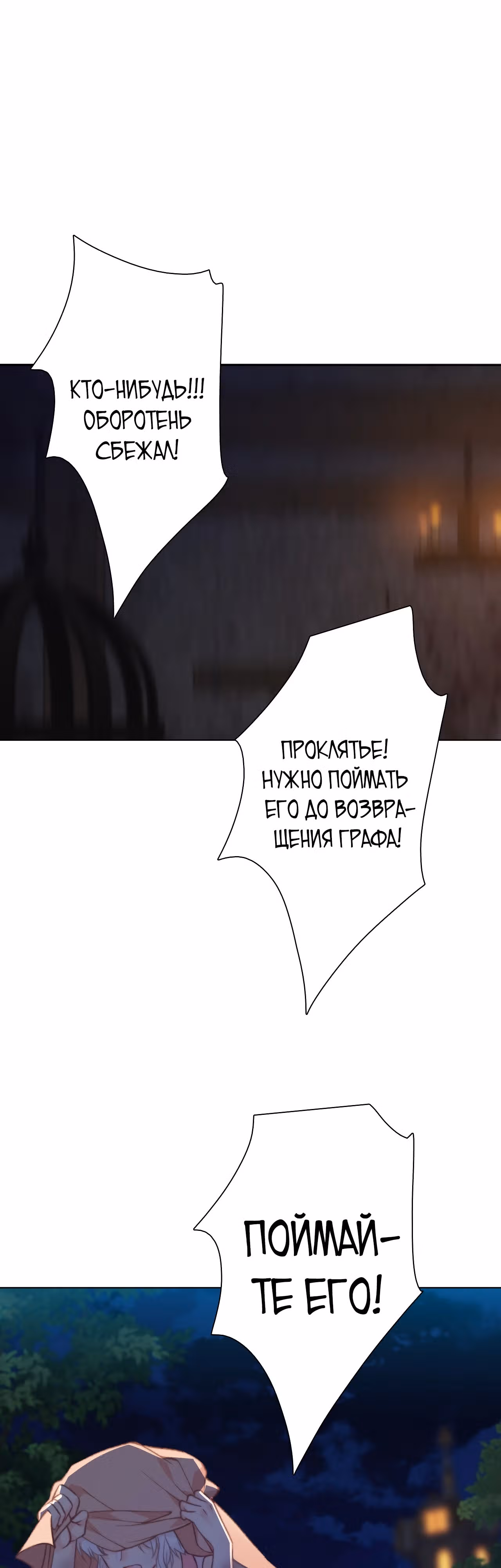 Я переродилась принцессой — Том 1 · Глава 126, страница 13