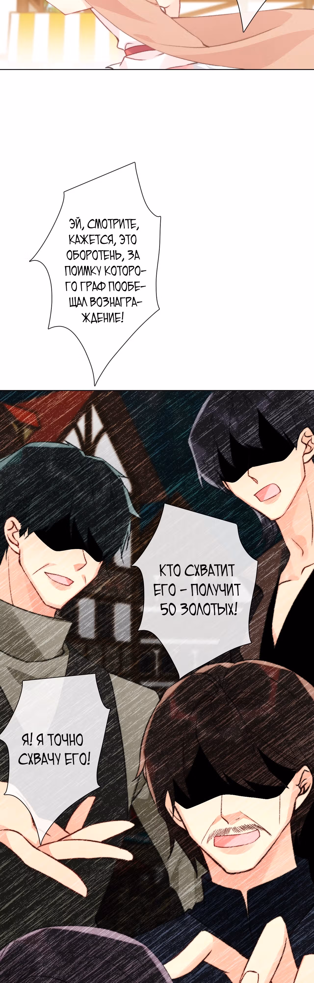 Я переродилась принцессой — Том 1 · Глава 126, страница 18