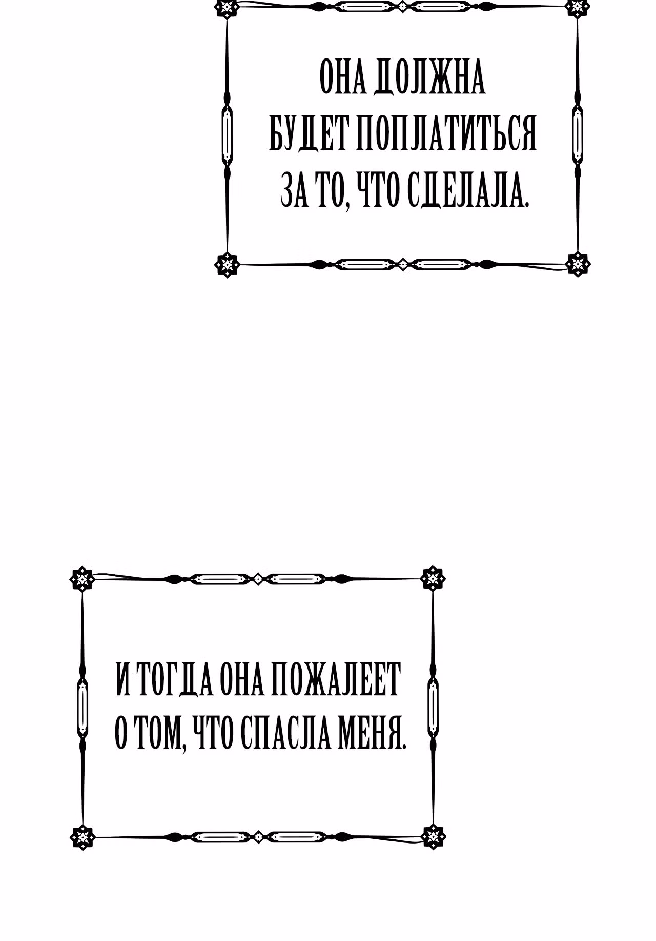 Я переродилась принцессой — Том 1 · Глава 126, страница 39