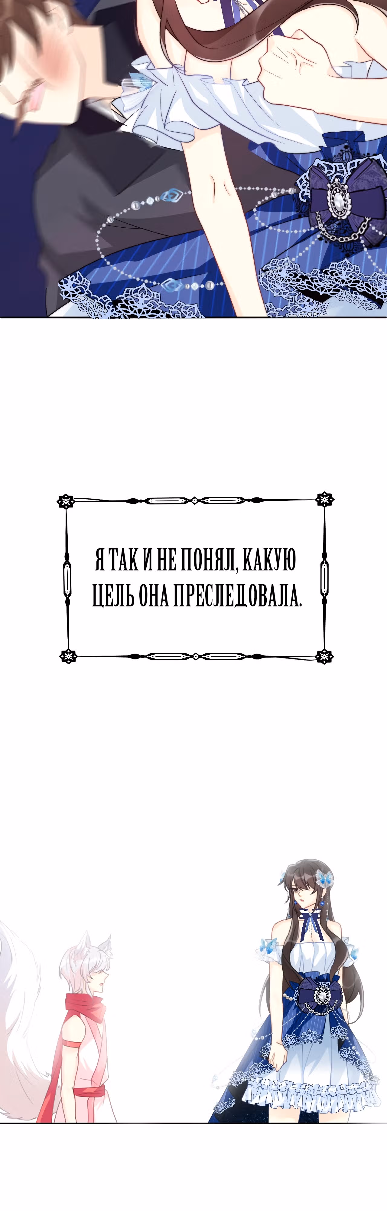 Я переродилась принцессой — Том 1 · Глава 126, страница 45
