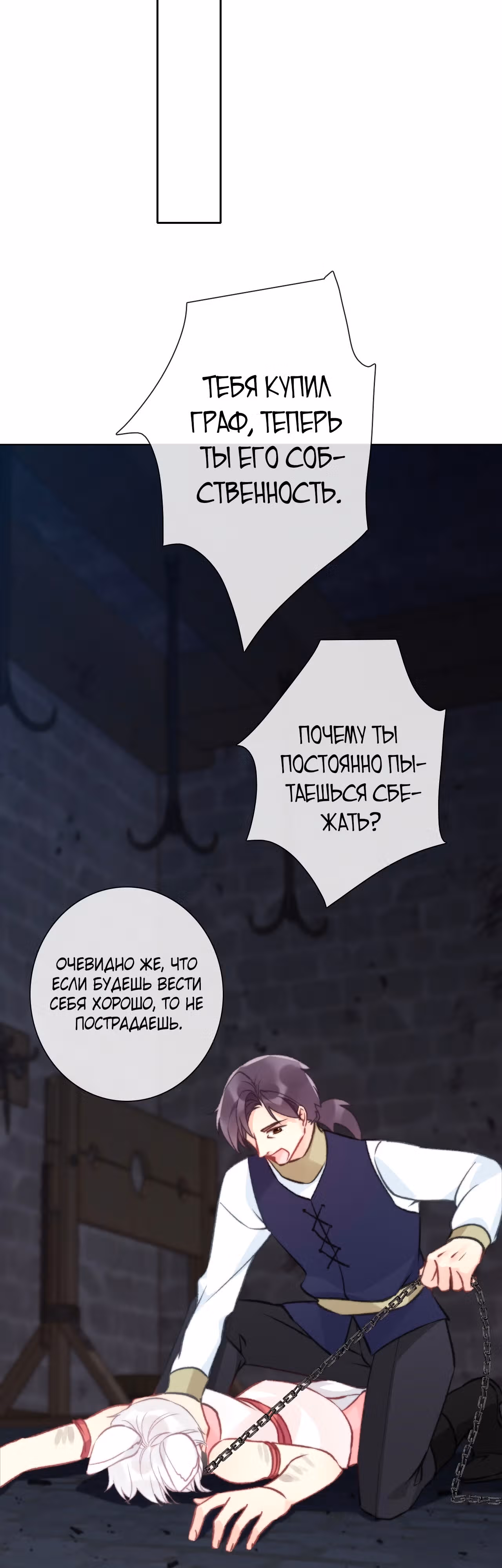 Я переродилась принцессой — Том 1 · Глава 126, страница 10