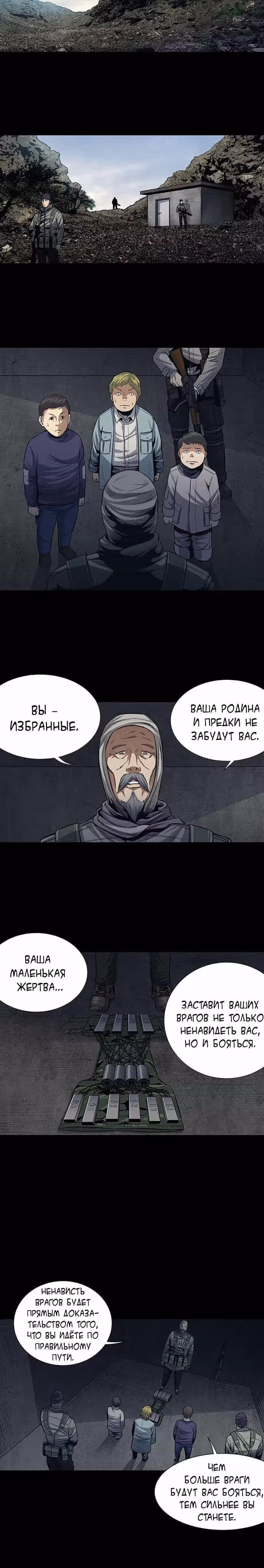Собачник — Том 1 · Глава 4, страница 14