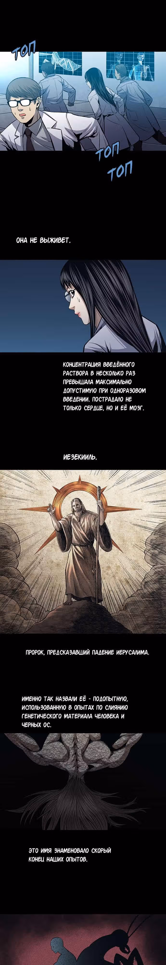 Собачник — Том 1 · Глава 4, страница 3