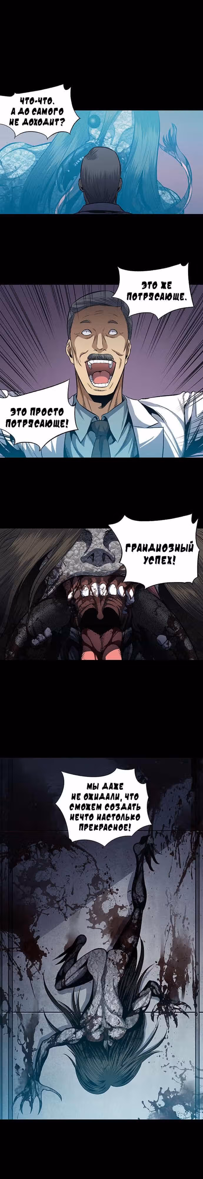 Собачник — Том 1 · Глава 4, страница 9