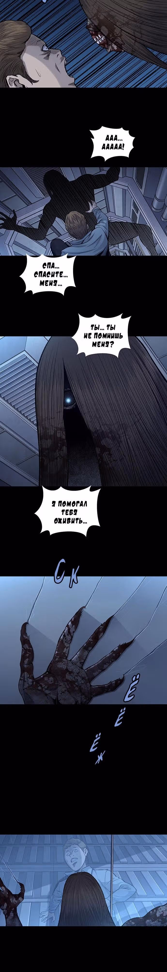 Собачник — Том 1 · Глава 5, страница 16