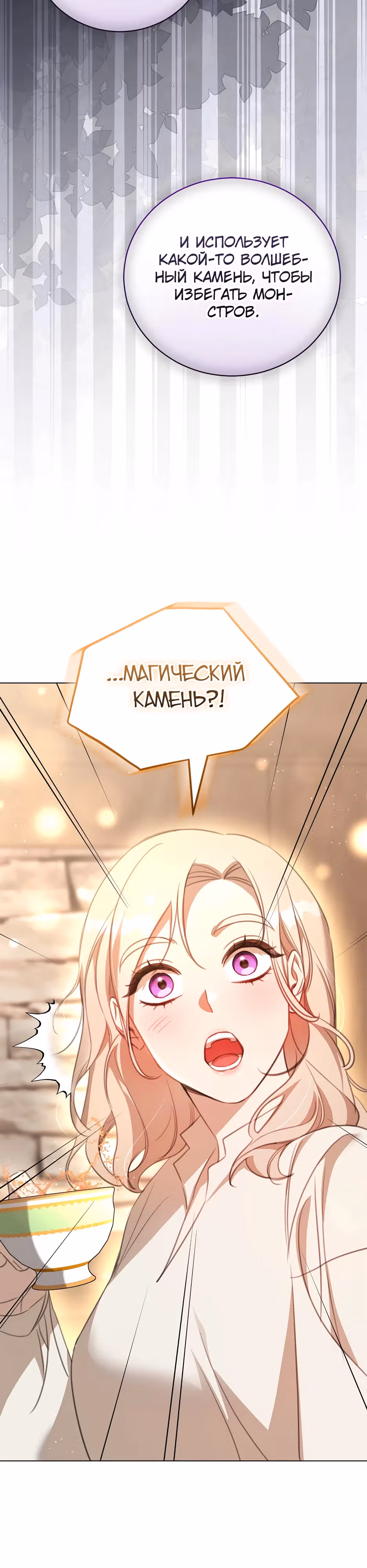 Как выбрать своего рыцаря — Том 1 · Глава 13, страница 9