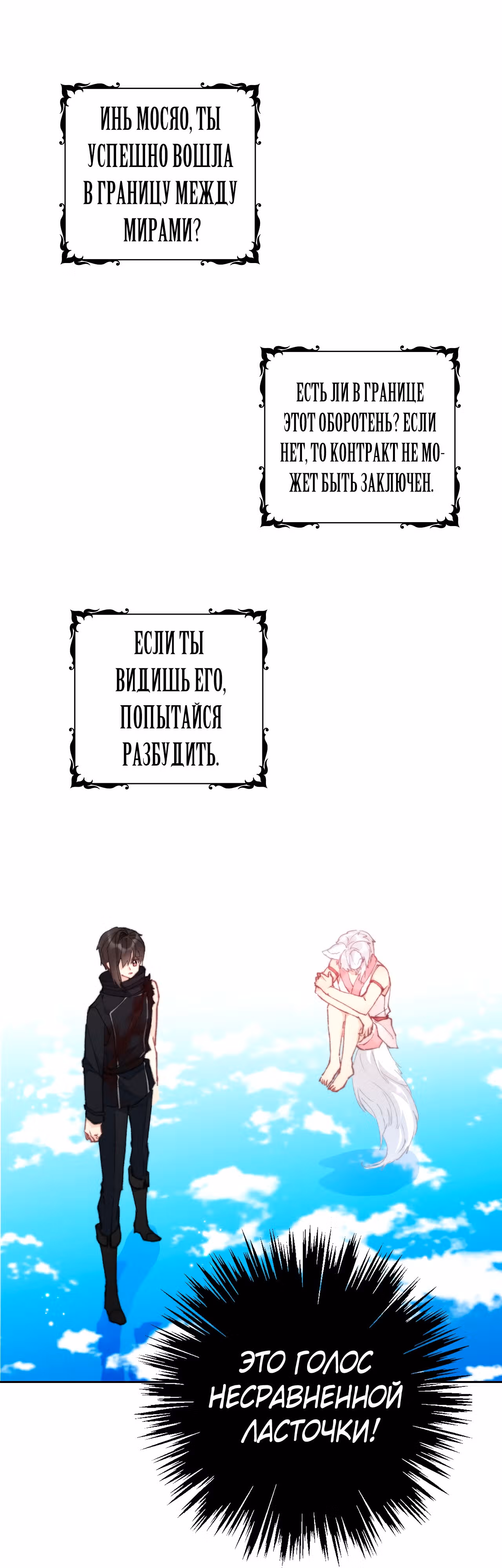 Я переродилась принцессой — Том 1 · Глава 127, страница 6