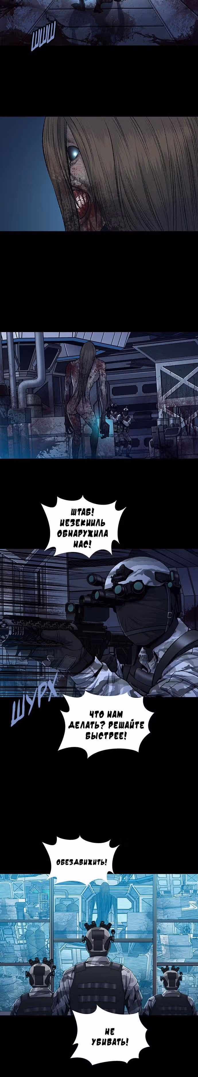 Собачник — Том 1 · Глава 7, страница 2