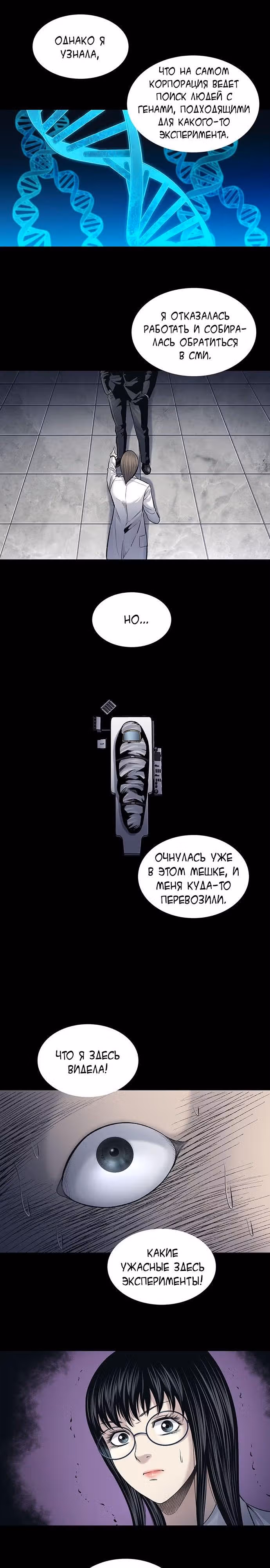 Собачник — Том 1 · Глава 7, страница 13