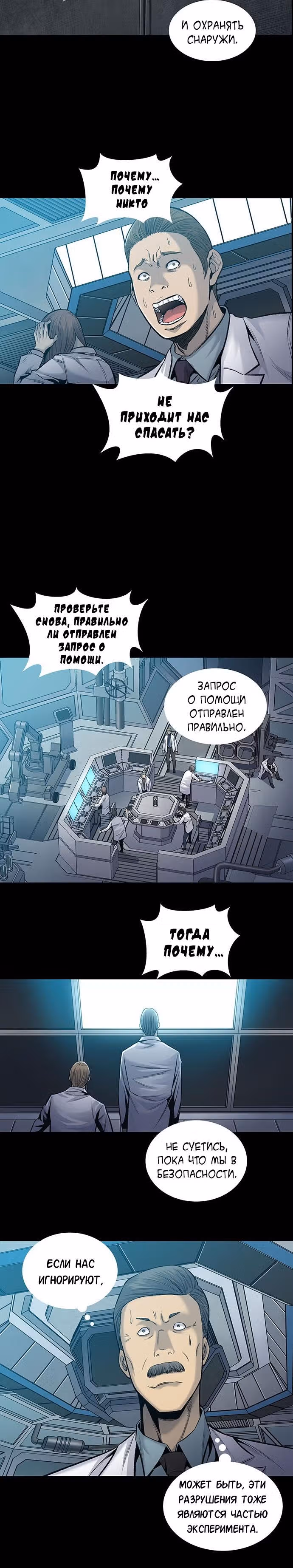 Собачник — Том 1 · Глава 7, страница 6