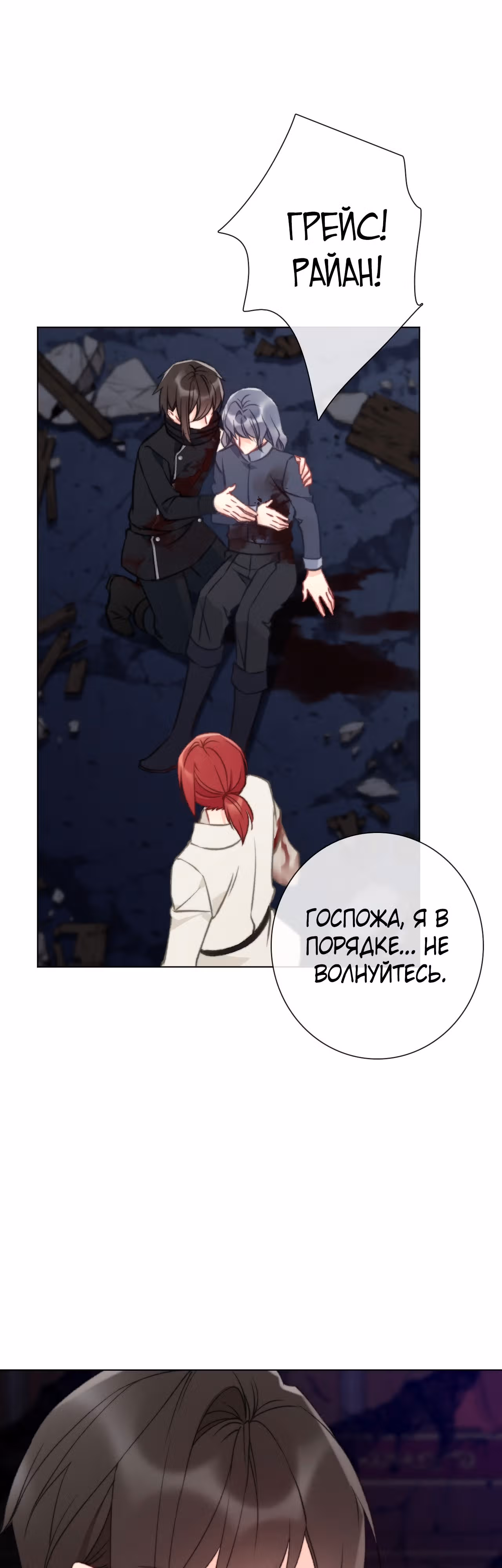 Я переродилась принцессой — Том 1 · Глава 128, страница 17