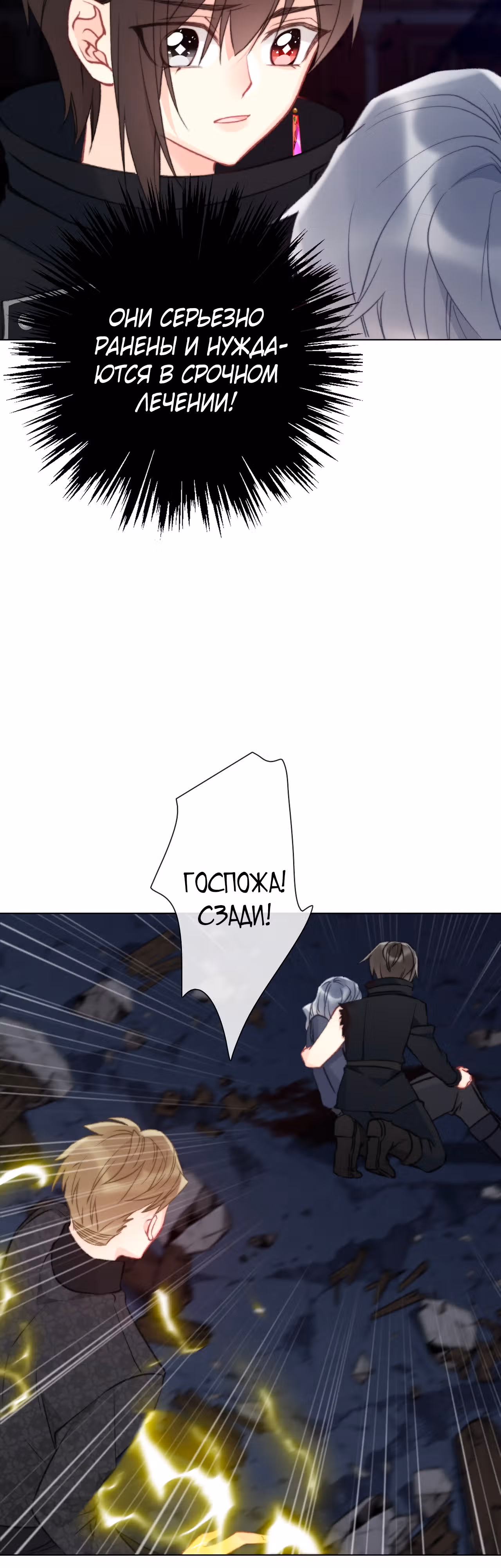 Я переродилась принцессой — Том 1 · Глава 128, страница 18