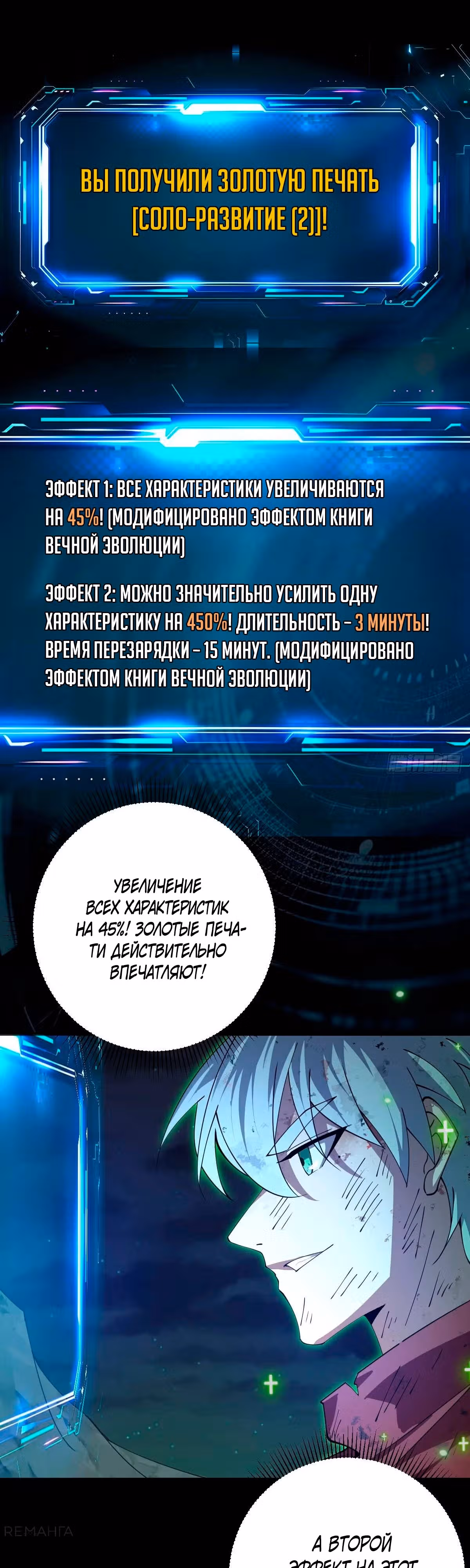 Я стал богом в пост-апокалиптическом мире при помощи навыков — Том 1 · Глава 11, страница 36