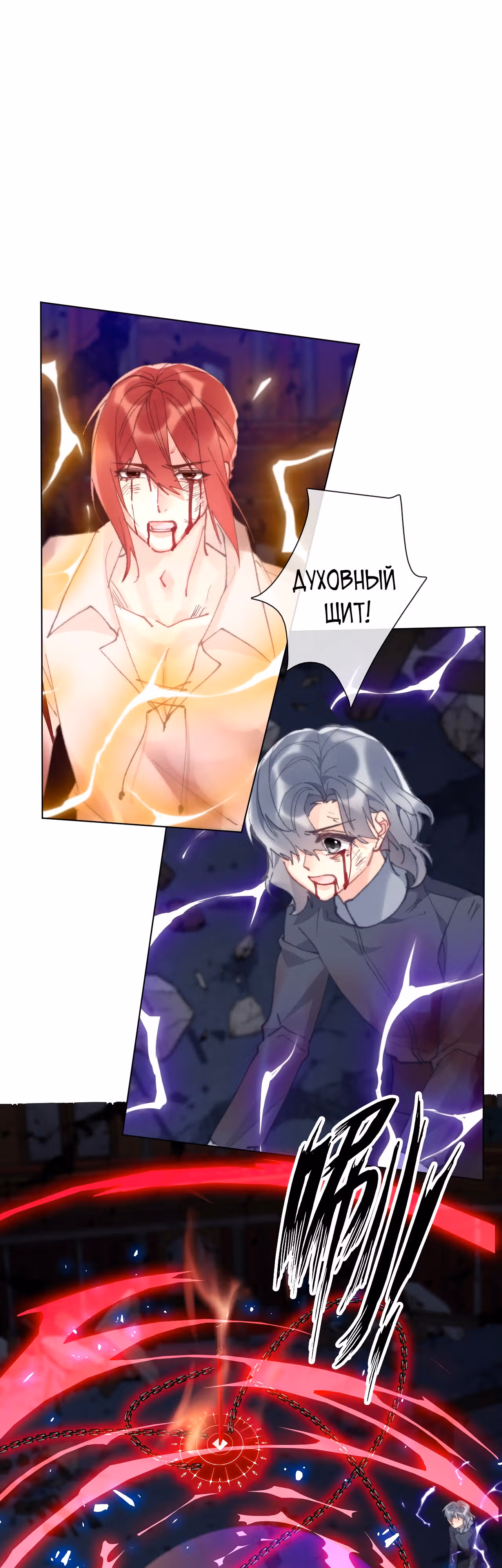 Я переродилась принцессой — Том 1 · Глава 129, страница 24