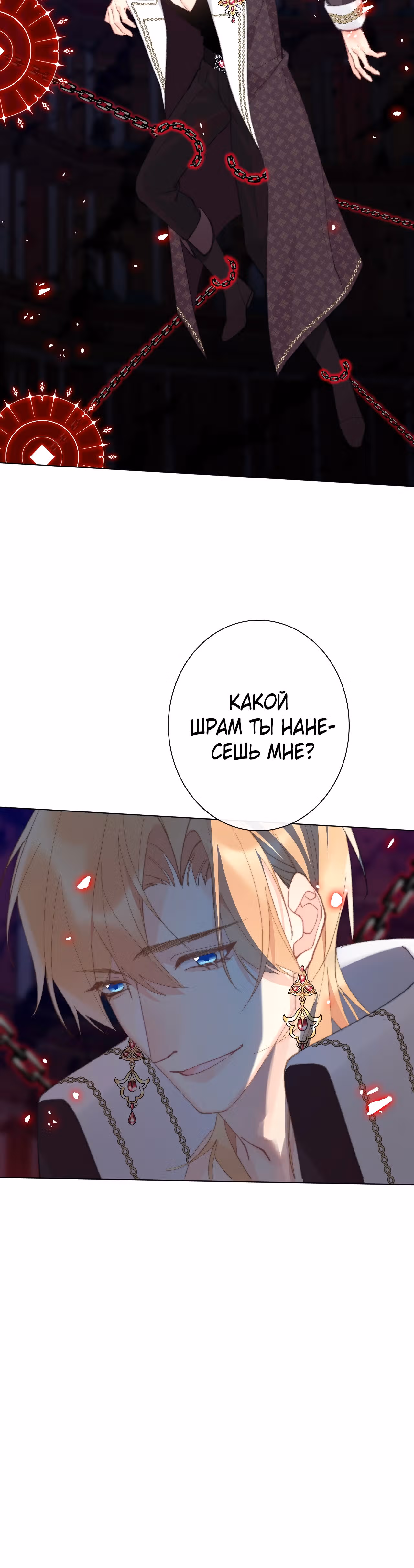 Я переродилась принцессой — Том 1 · Глава 129, страница 27