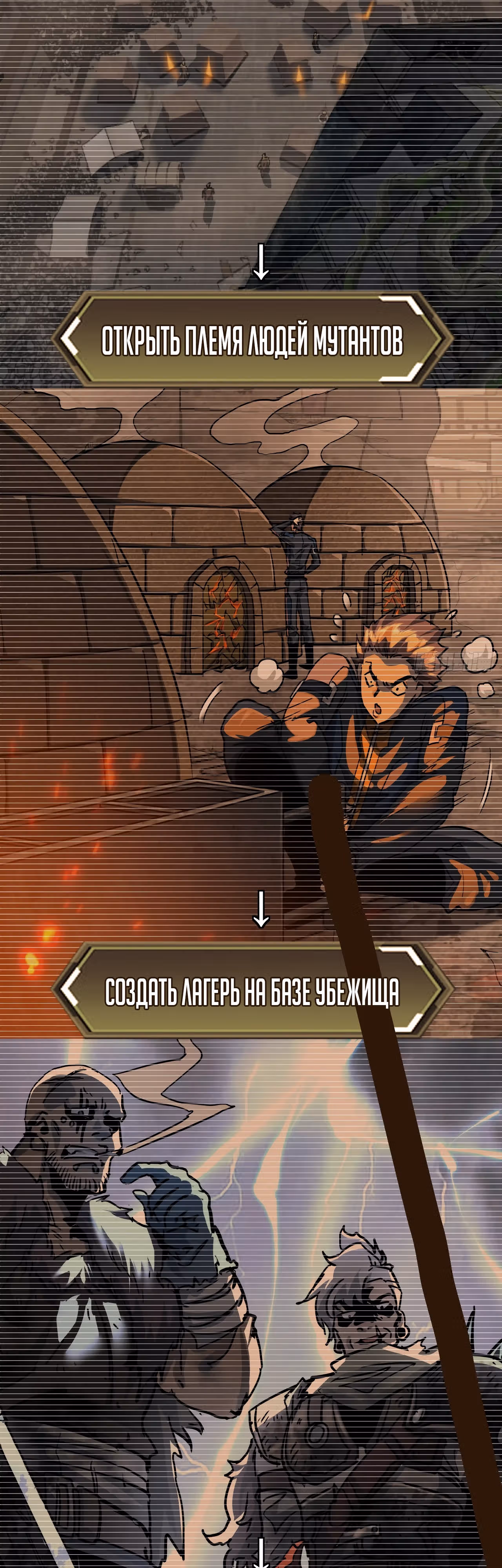 Эта игра слишком реальна — Том 1 · Глава 38, страница 18