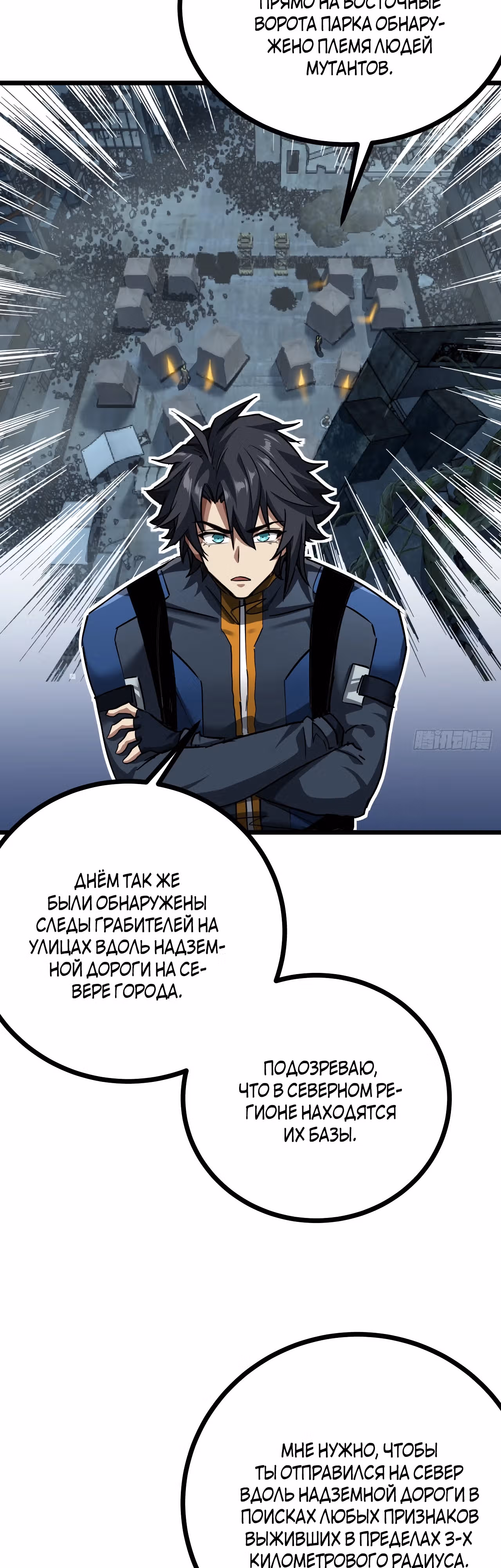 Эта игра слишком реальна — Том 1 · Глава 38, страница 37
