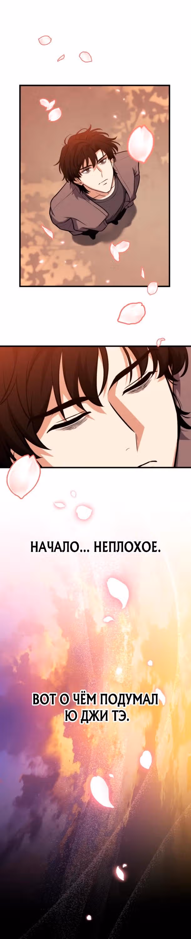 Похищение драконов — Том 1 · Глава 2, страница 30