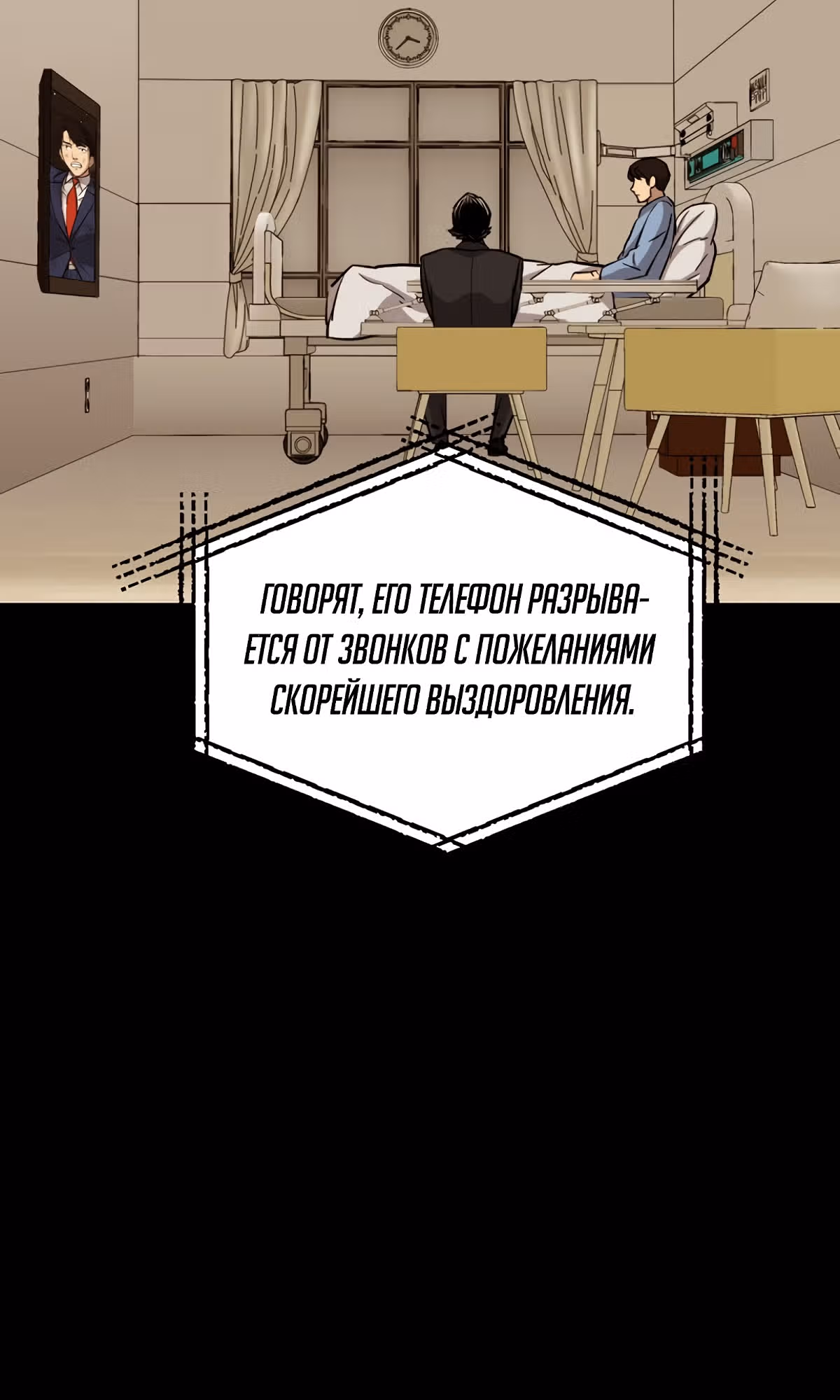 Врата, открывшиеся в мой первый рабочий день в качестве политика — Том 1 · Глава 29, страница 5