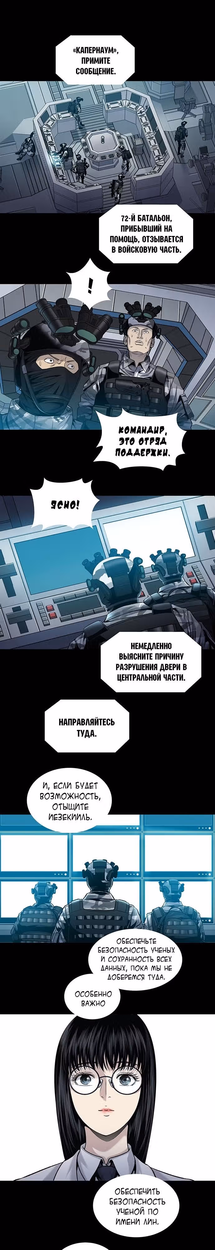 Собачник — Том 1 · Глава 10, страница 14