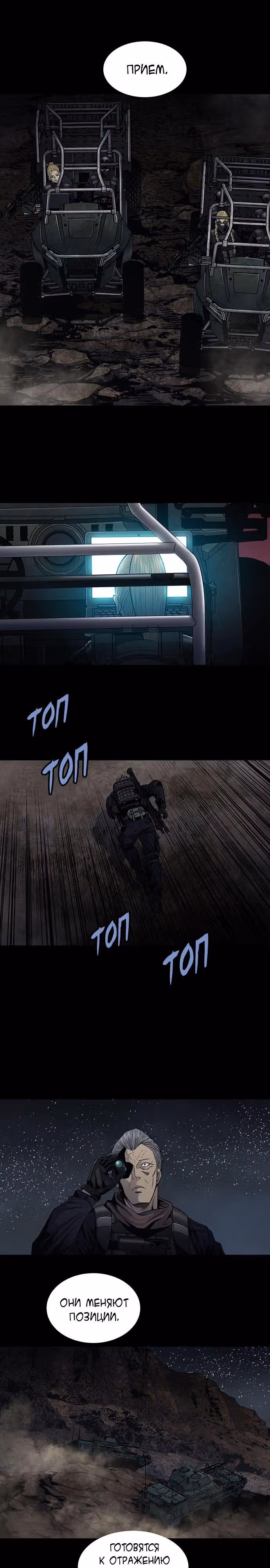 Собачник — Том 1 · Глава 10, страница 7
