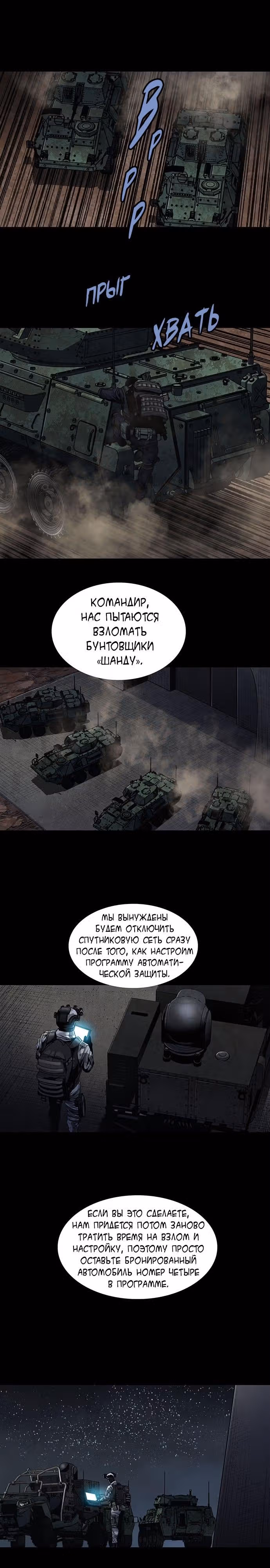 Собачник — Том 1 · Глава 10, страница 9
