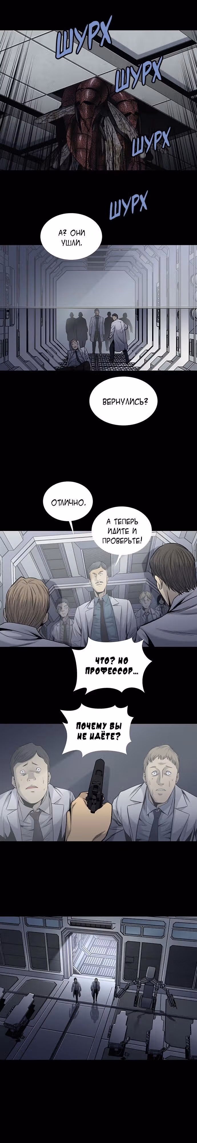 Собачник — Том 1 · Глава 11, страница 13