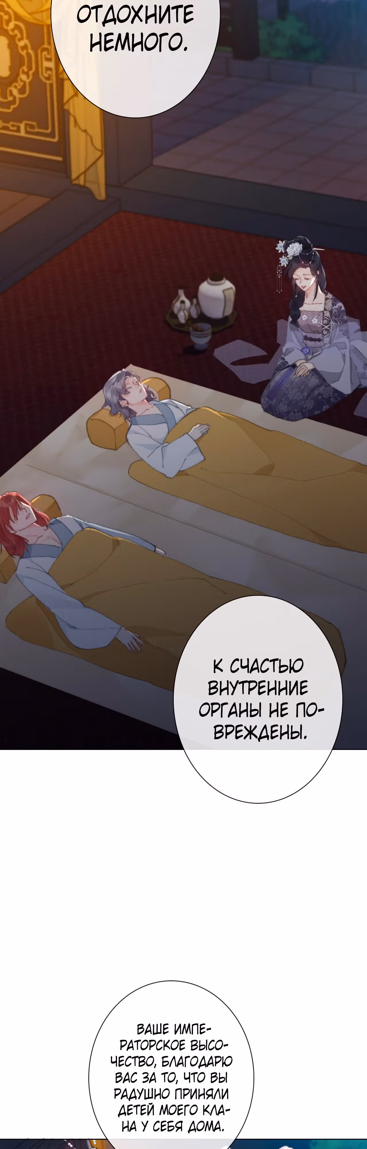 Я переродилась принцессой — Том 1 · Глава 131, страница 13