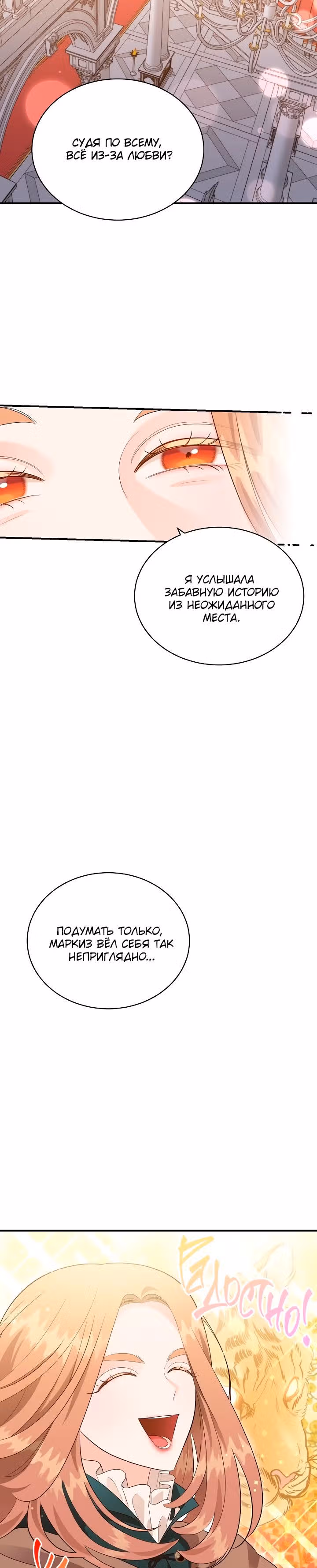 Смерть белому хорьку! — Том 2 · Глава 51, страница 22