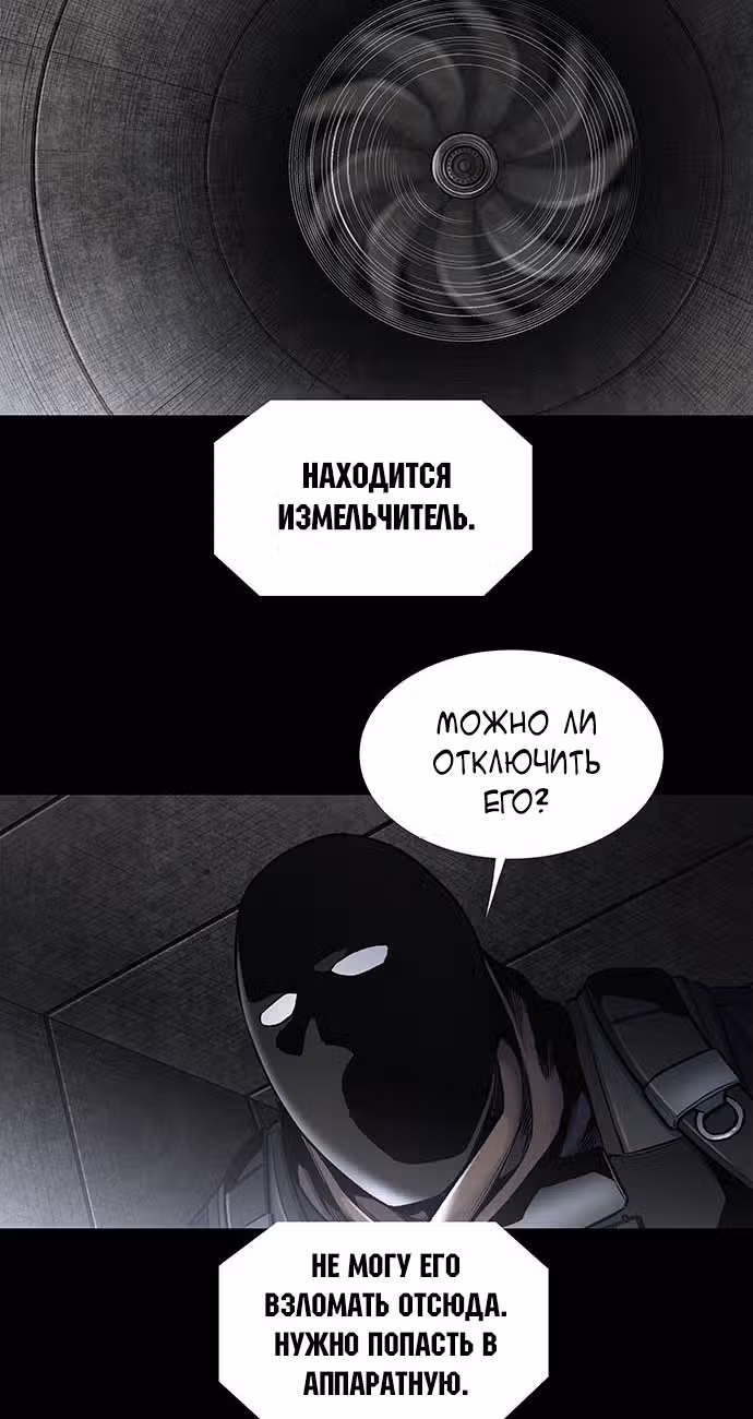 Собачник — Том 1 · Глава 12, страница 23
