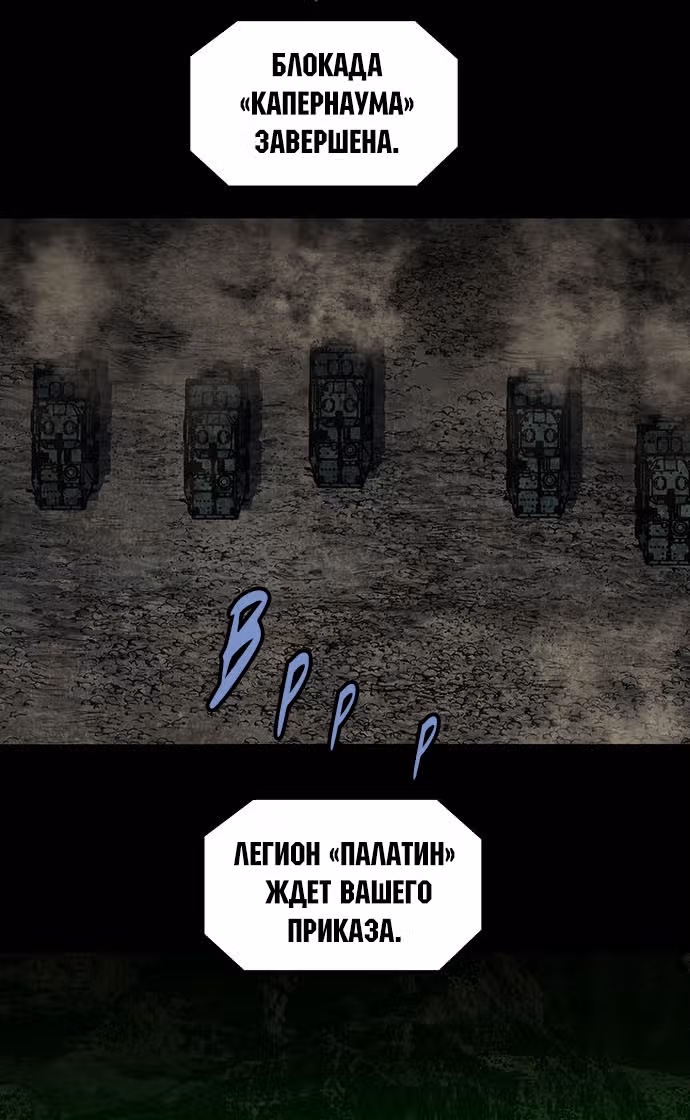 Собачник — Том 1 · Глава 12, страница 30