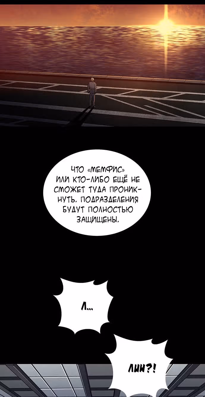 Собачник — Том 1 · Глава 12, страница 36