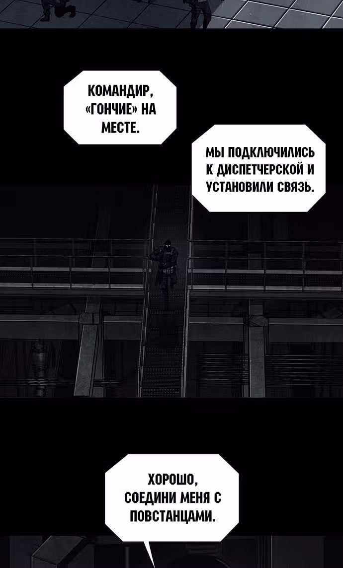 Собачник — Том 1 · Глава 12, страница 5
