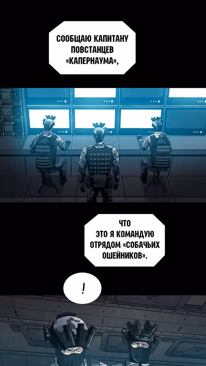 Собачник — Том 1 · Глава 12, страница 7
