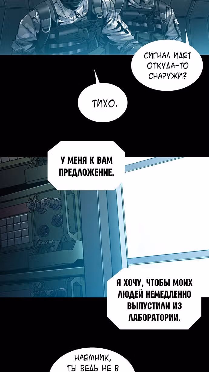 Собачник — Том 1 · Глава 12, страница 8