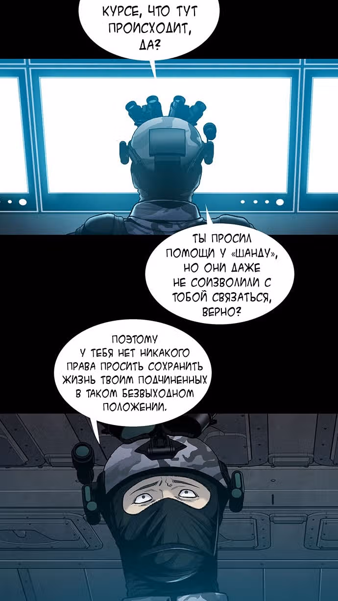Собачник — Том 1 · Глава 12, страница 9