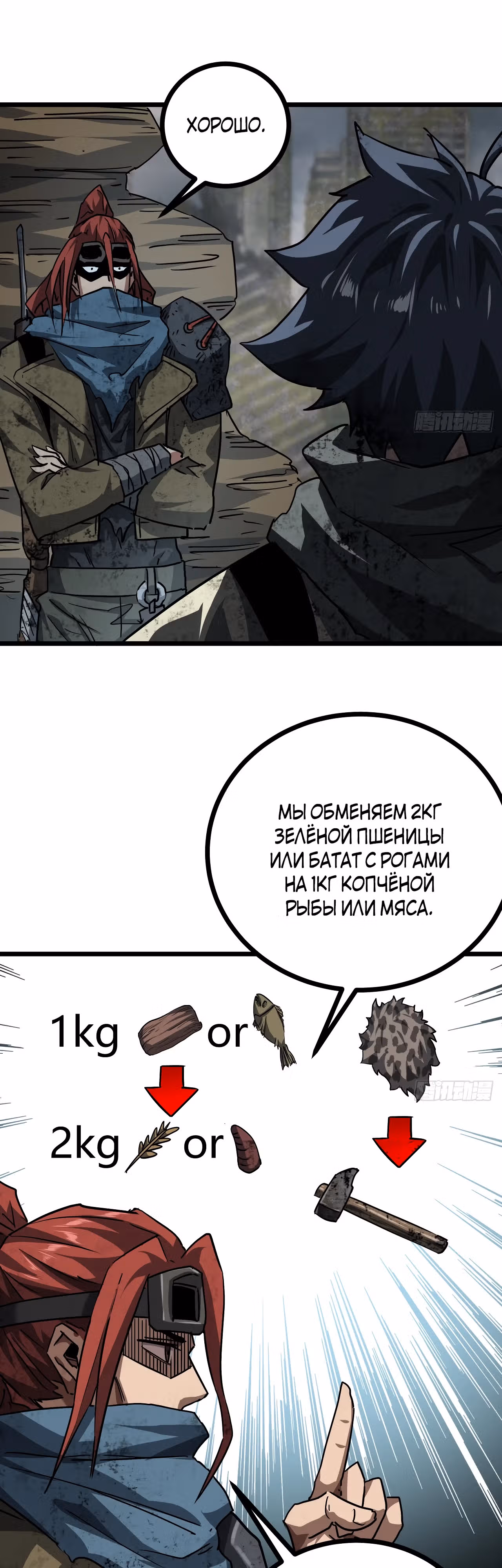 Эта игра слишком реальна — Том 1 · Глава 40, страница 22