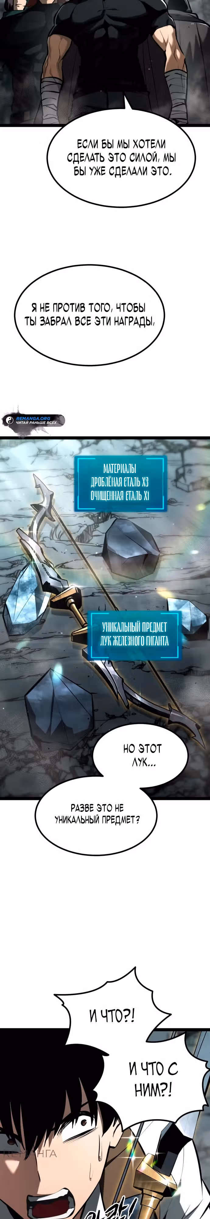 Гоблин 999 уровня — Том 1 · Глава 6, страница 12
