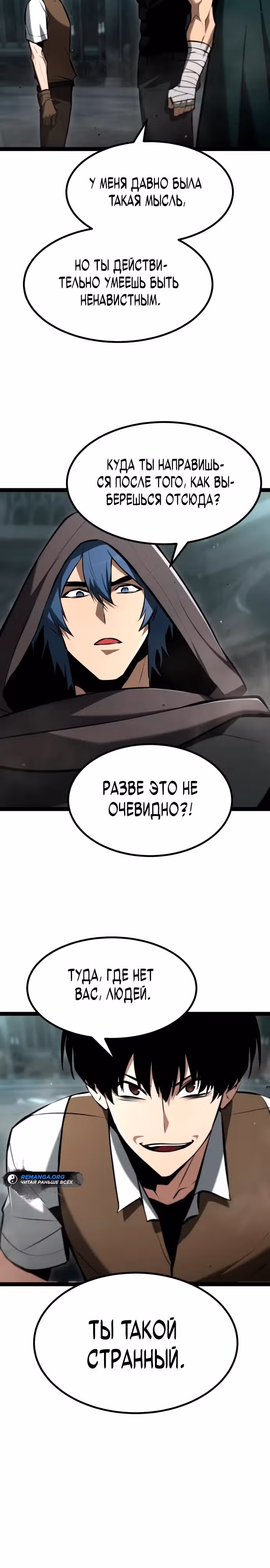 Гоблин 999 уровня — Том 1 · Глава 6, страница 18