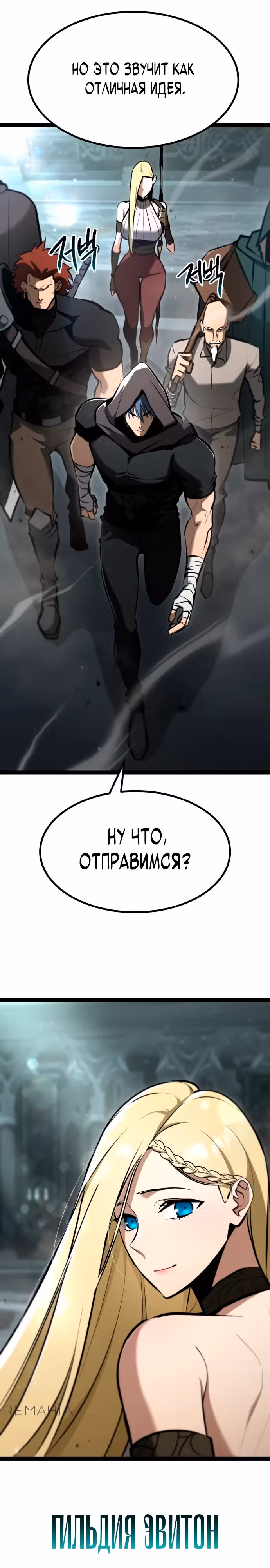Гоблин 999 уровня — Том 1 · Глава 6, страница 19