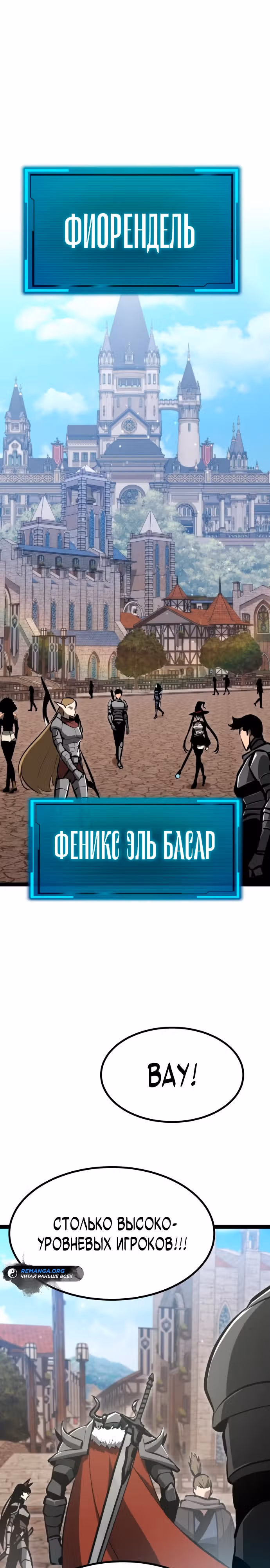 Гоблин 999 уровня — Том 1 · Глава 6, страница 23