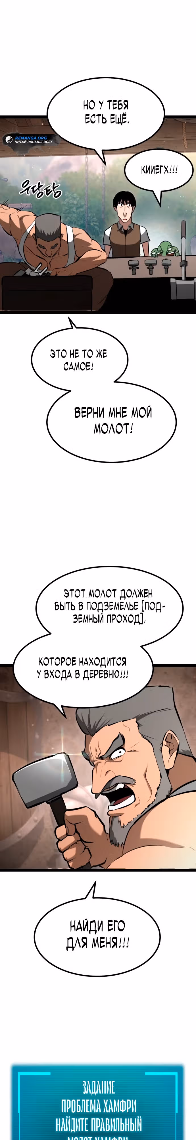 Гоблин 999 уровня — Том 1 · Глава 6, страница 41